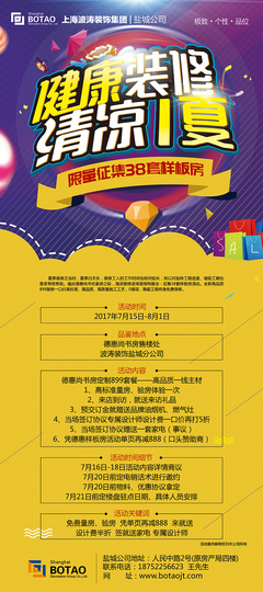 装饰装潢公司设计物料管理优化指南